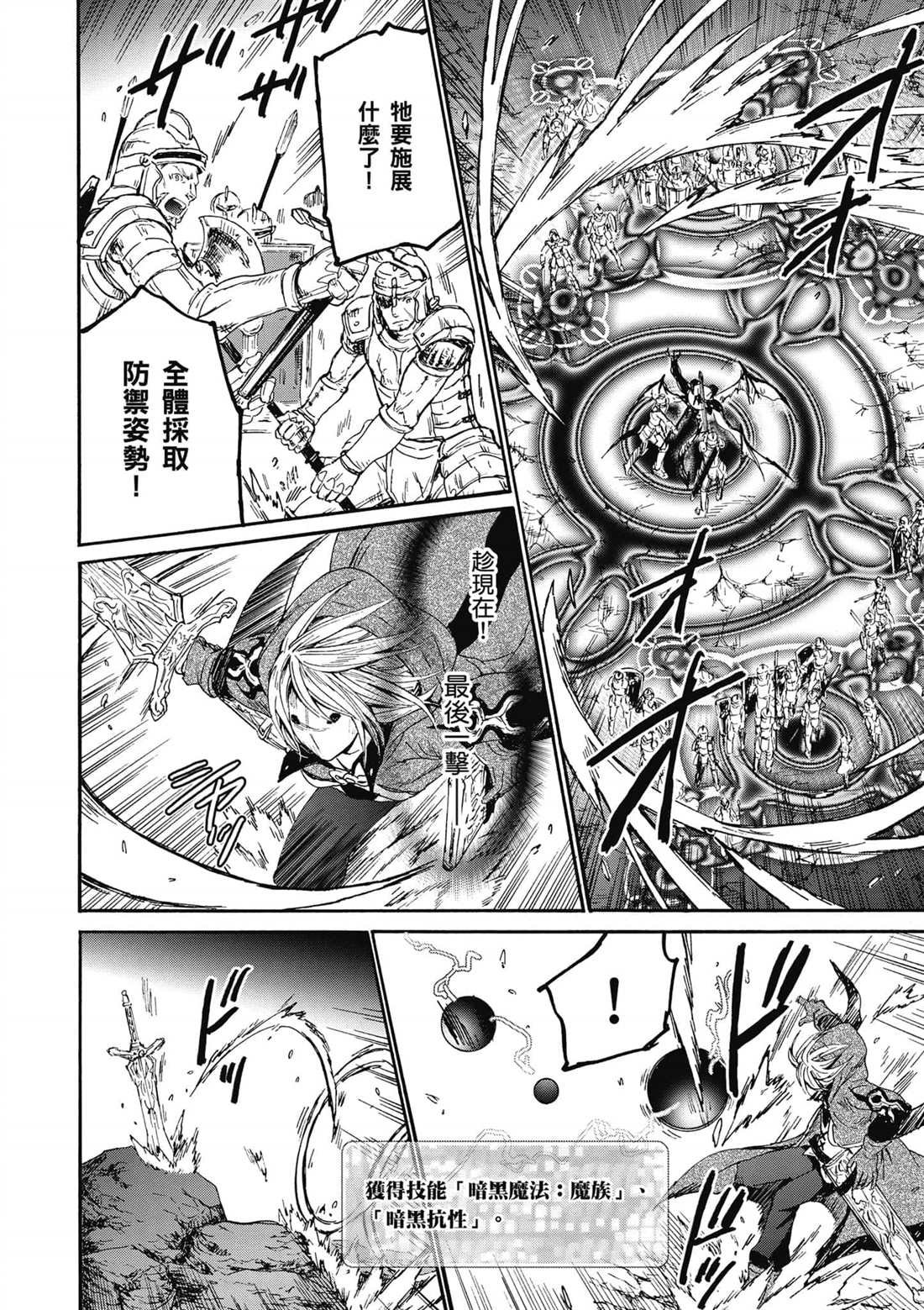 第11话 遭遇地区头目