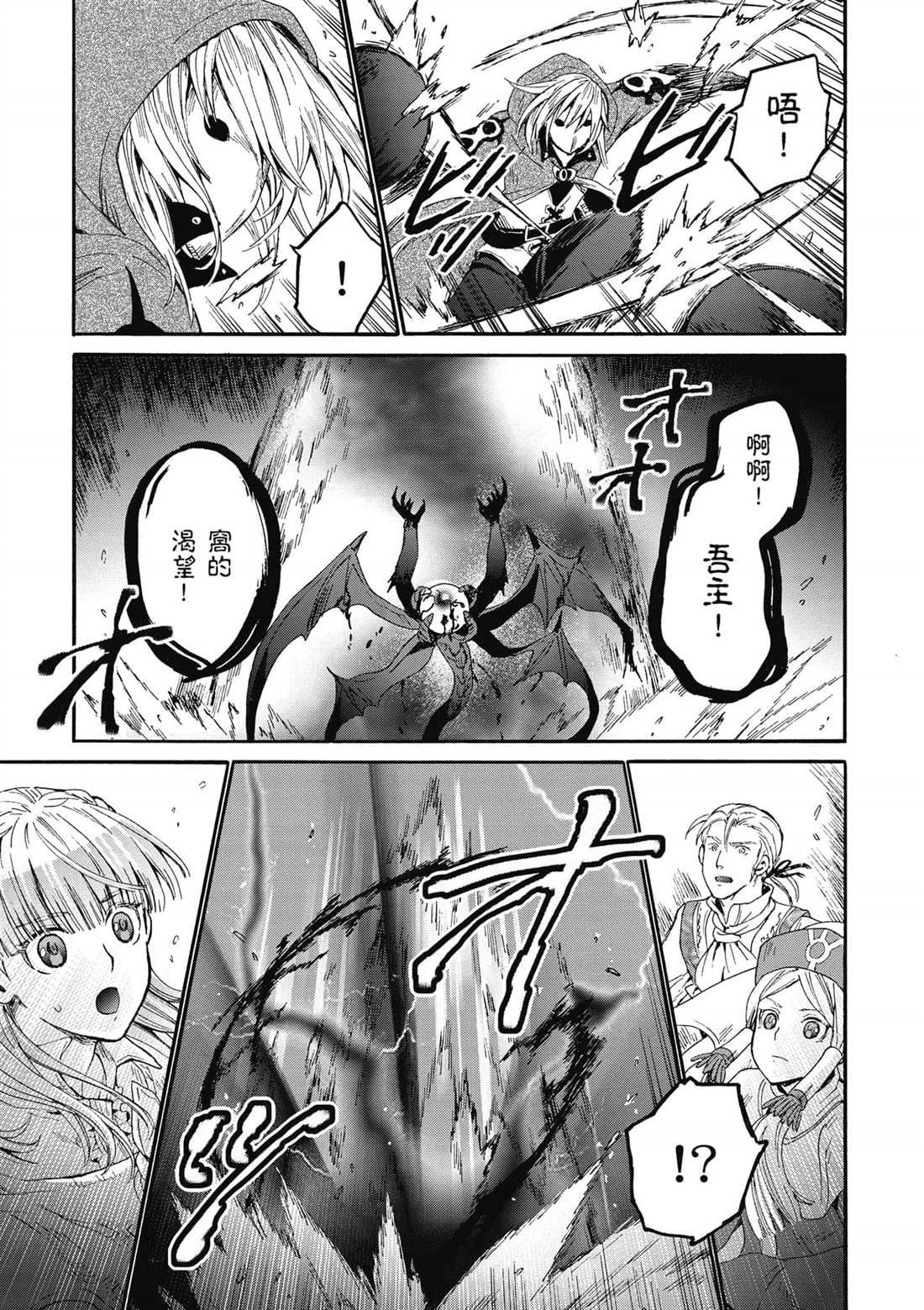 第11话 遭遇地区头目