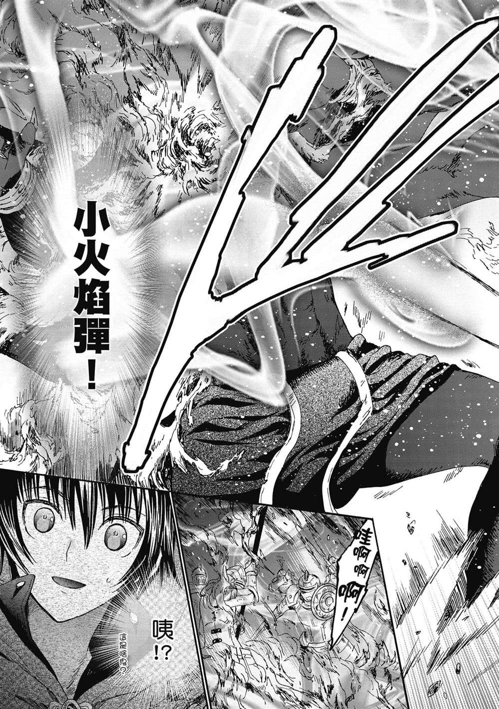第12话 到地上