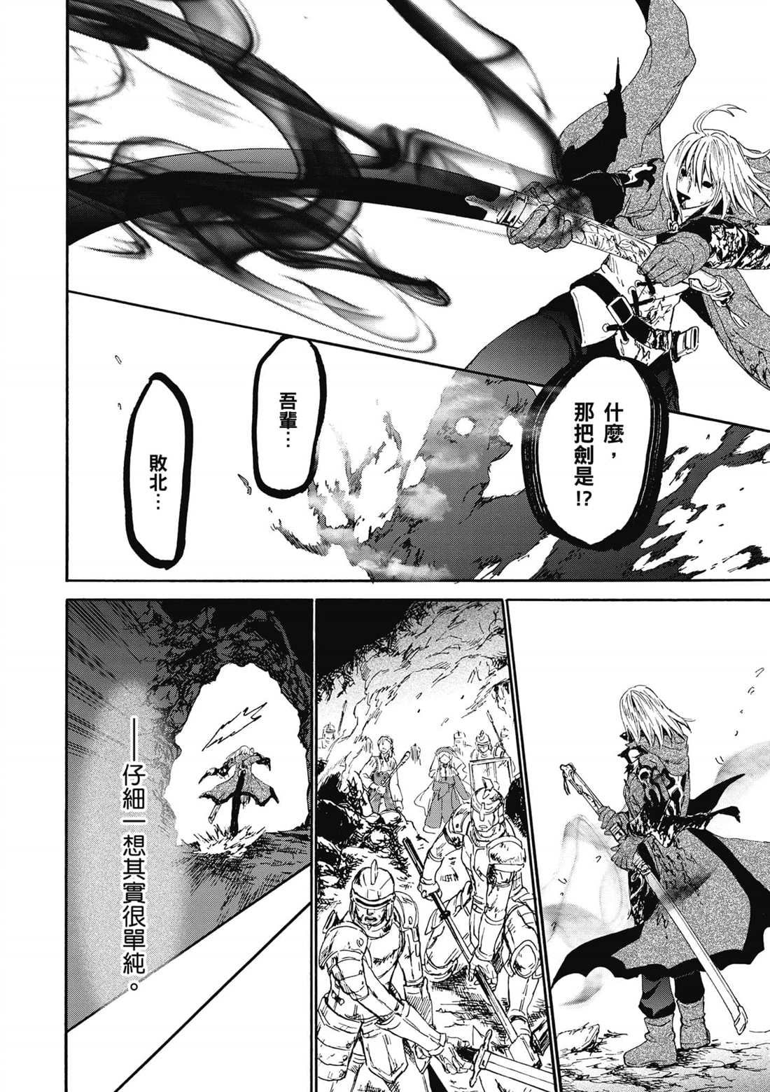 第12话 到地上