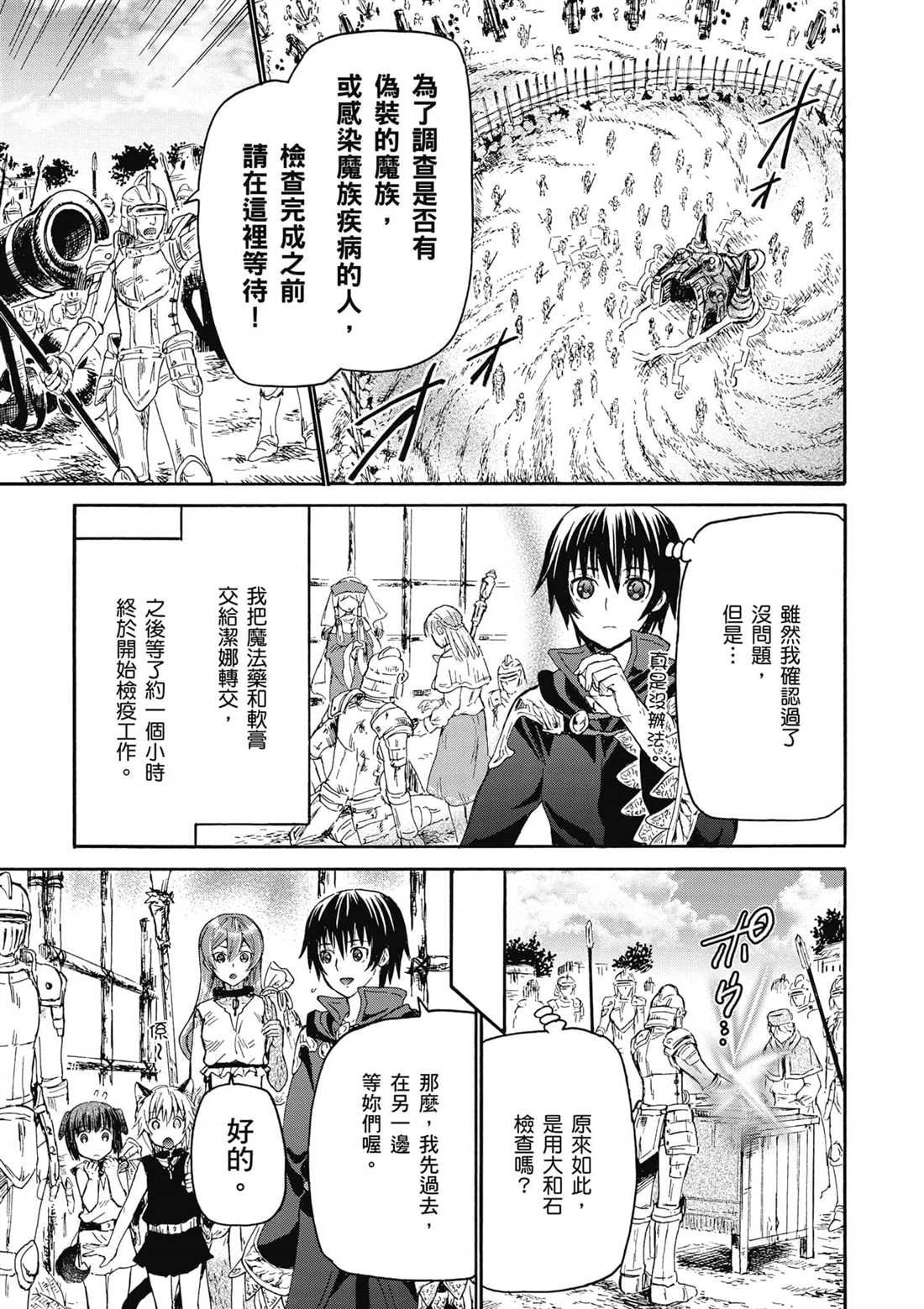 第12话 到地上