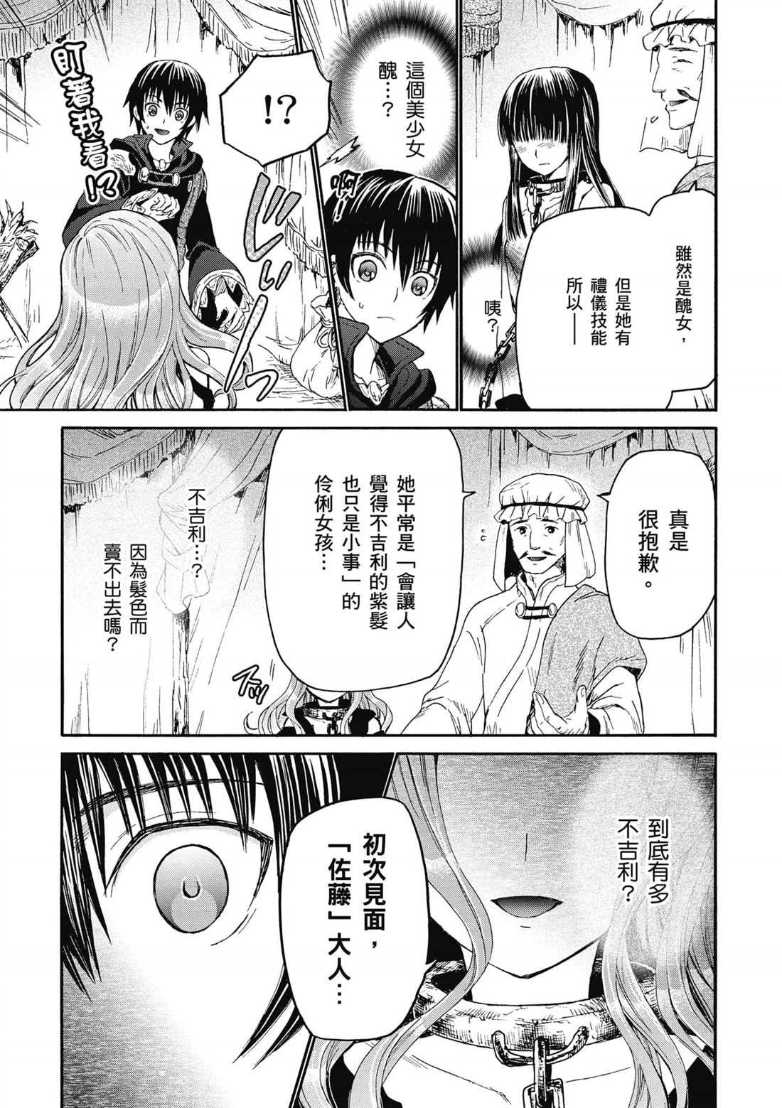 第12话 到地上