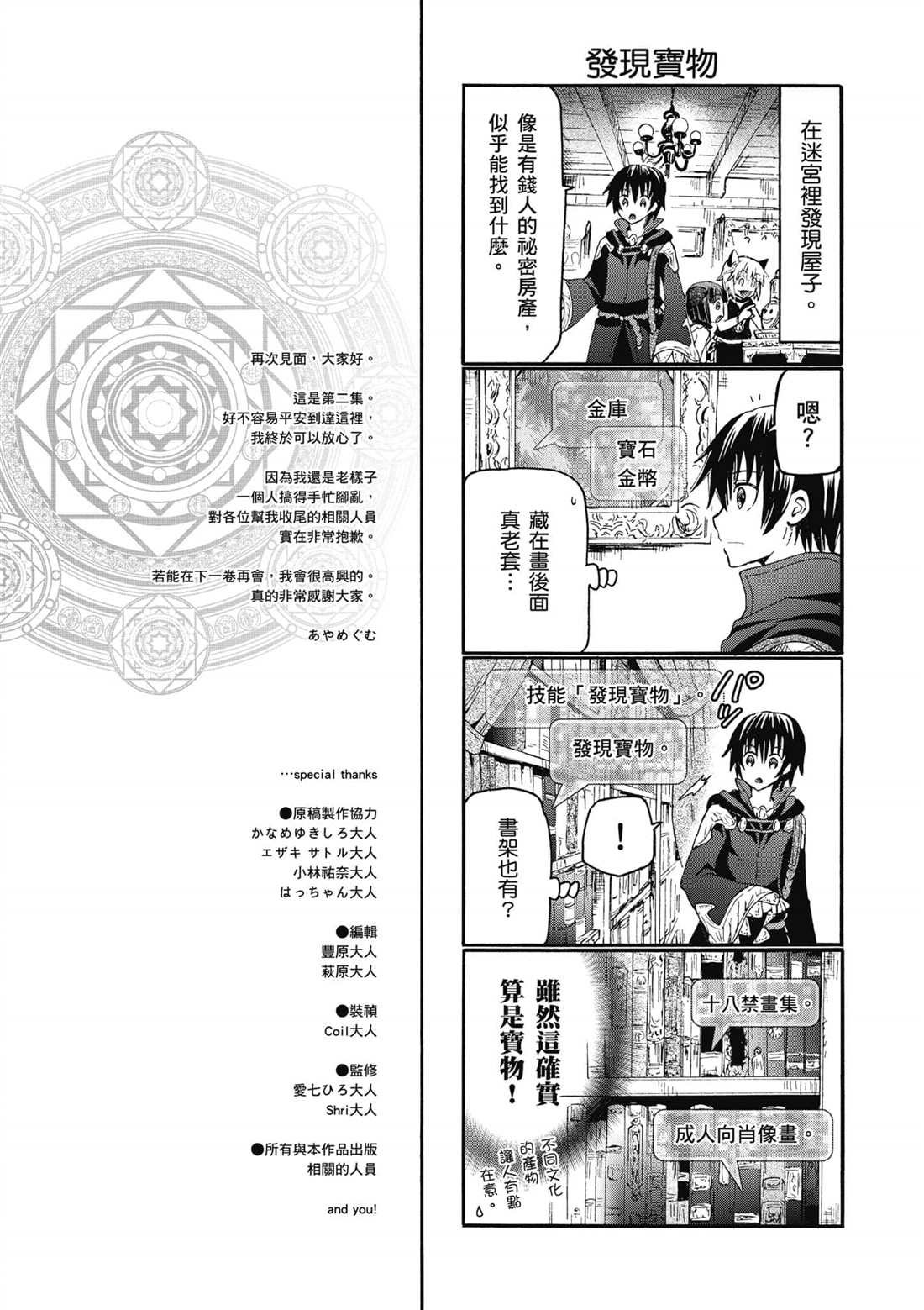 第12话 到地上