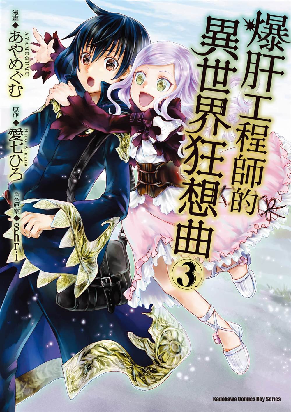 第13话 神秘的奴隶姐妹