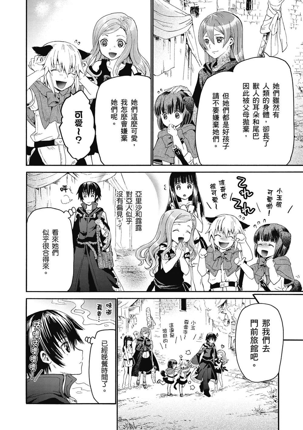 第13话 神秘的奴隶姐妹
