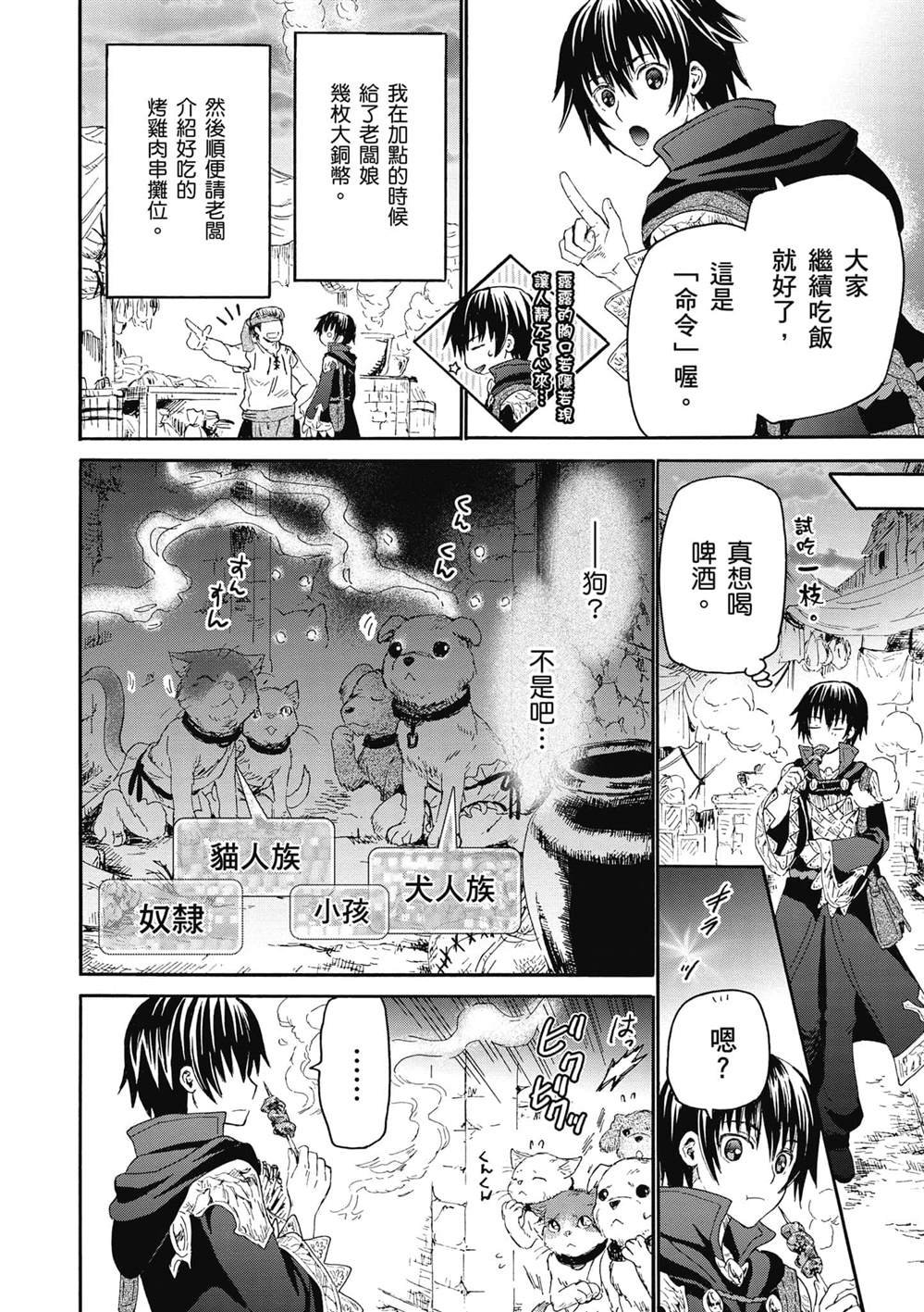 第13话 神秘的奴隶姐妹