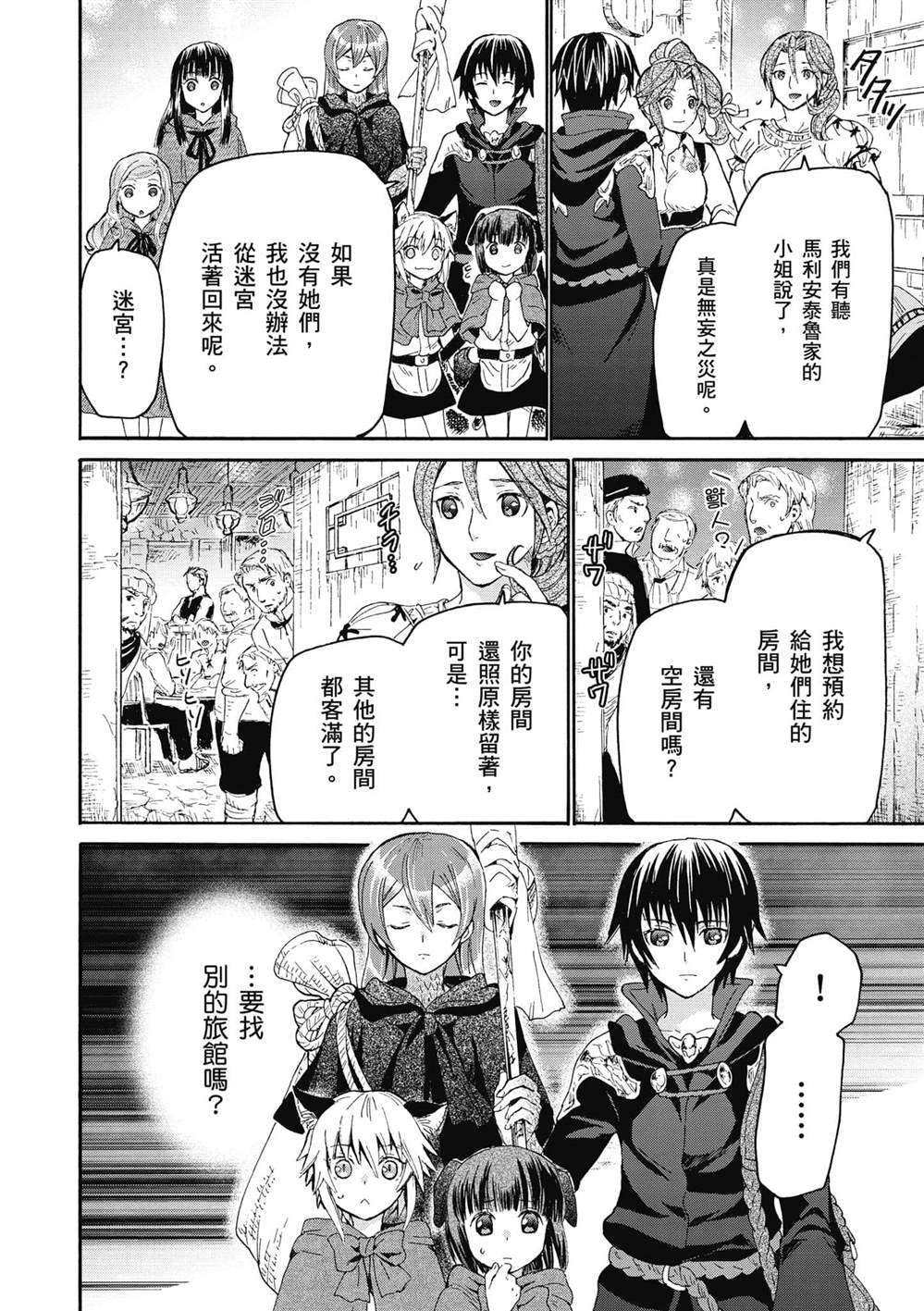 第13话 神秘的奴隶姐妹