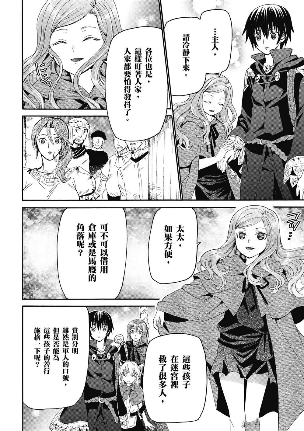第14话 夜晚的骚动