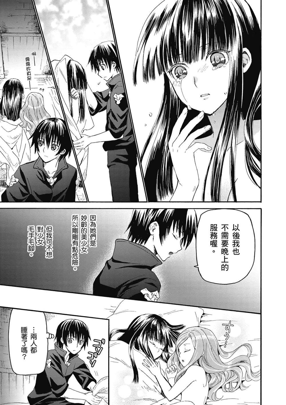 第14话 夜晚的骚动