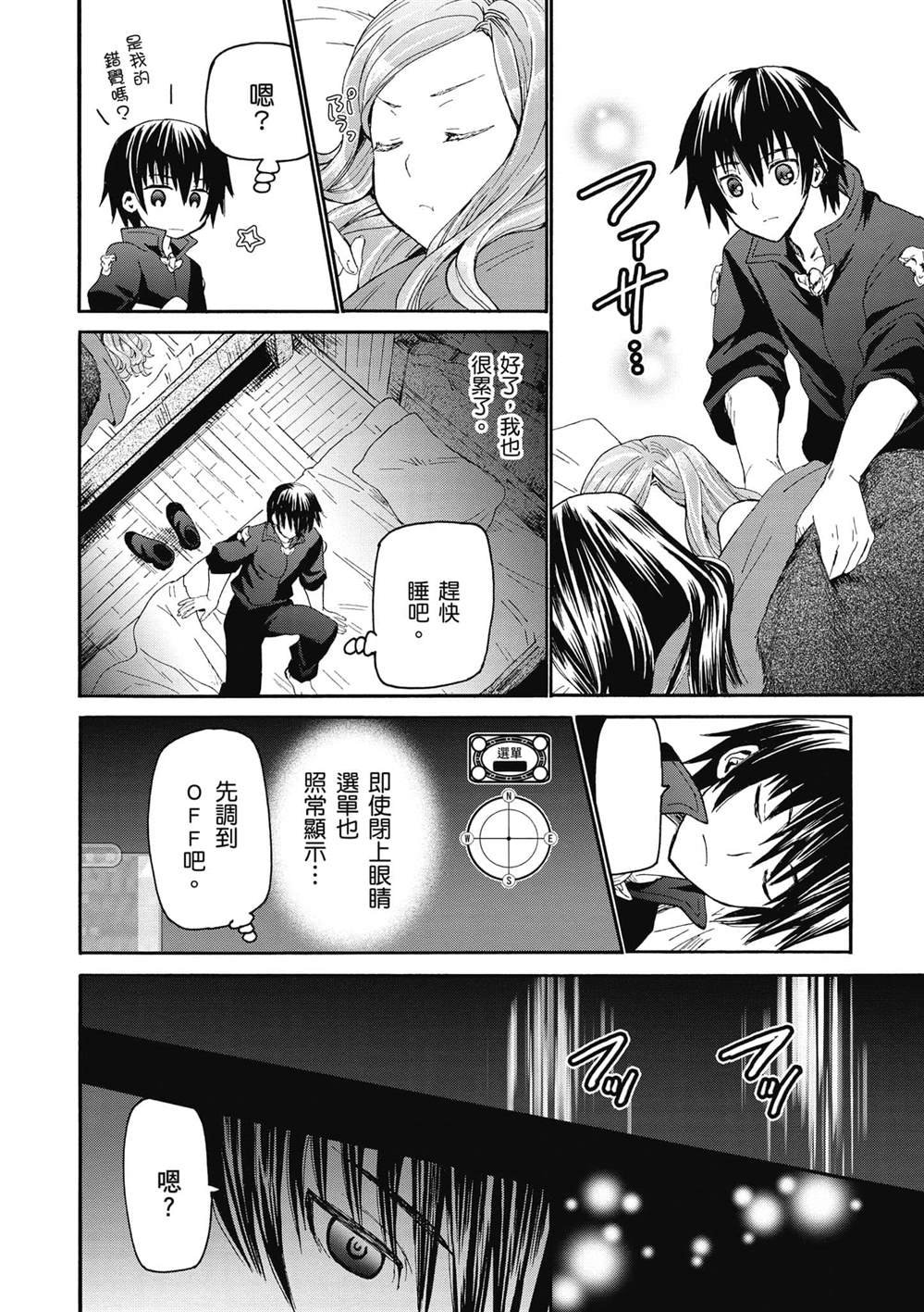 第14话 夜晚的骚动