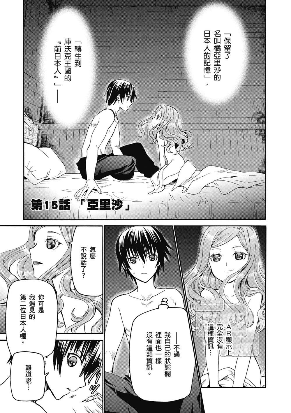 第15话 亚里沙
