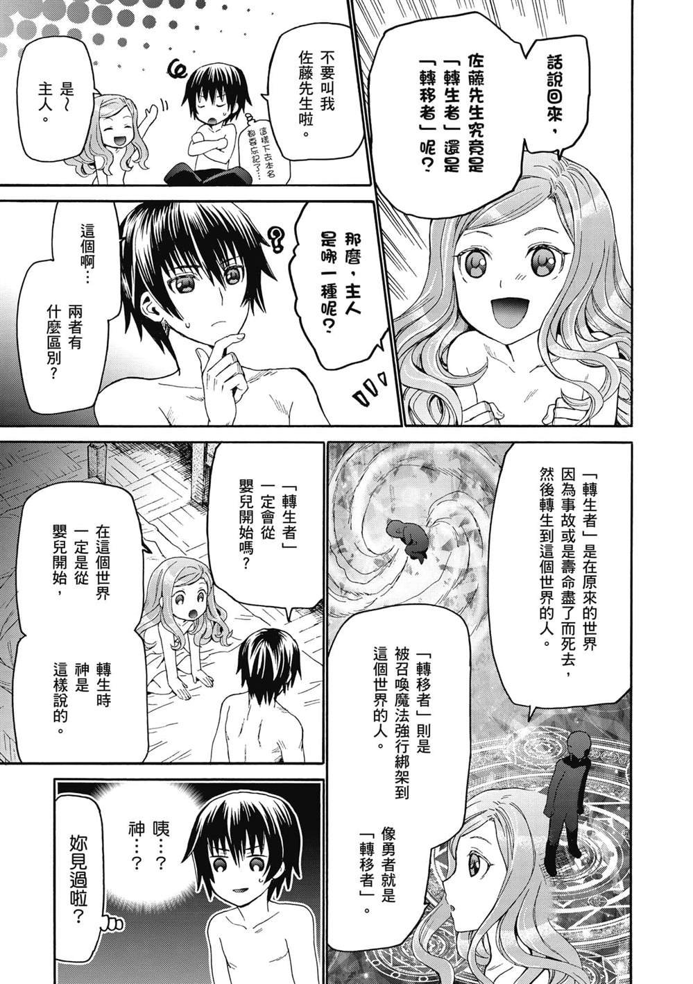 第15话 亚里沙