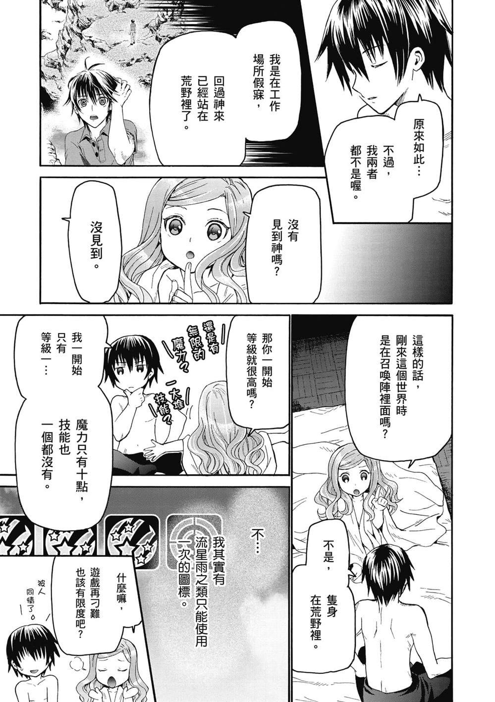 第15话 亚里沙
