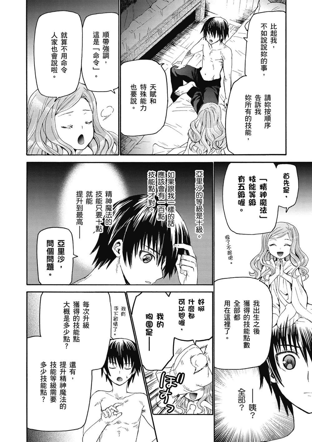 第15话 亚里沙