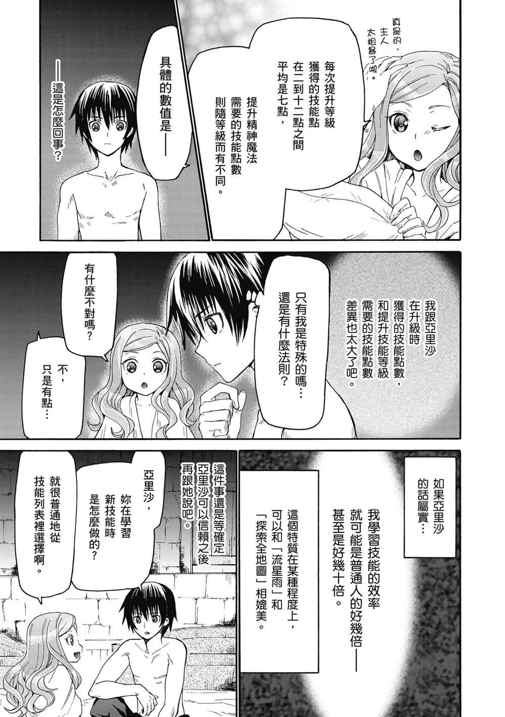 第15话 亚里沙