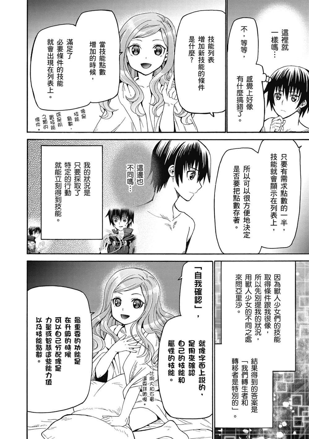 第15话 亚里沙