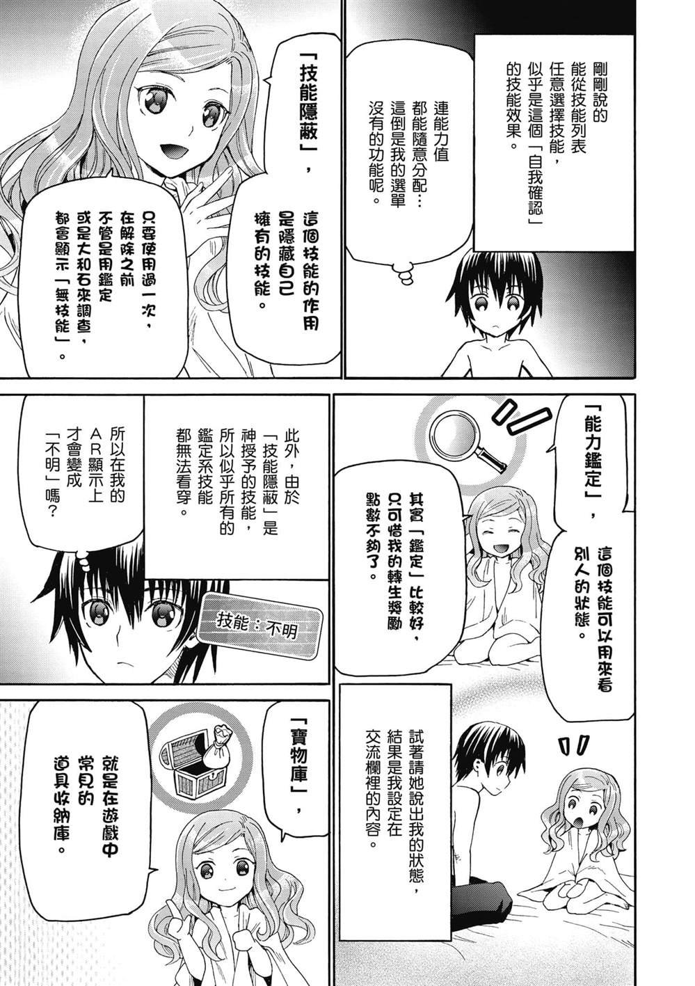 第15话 亚里沙