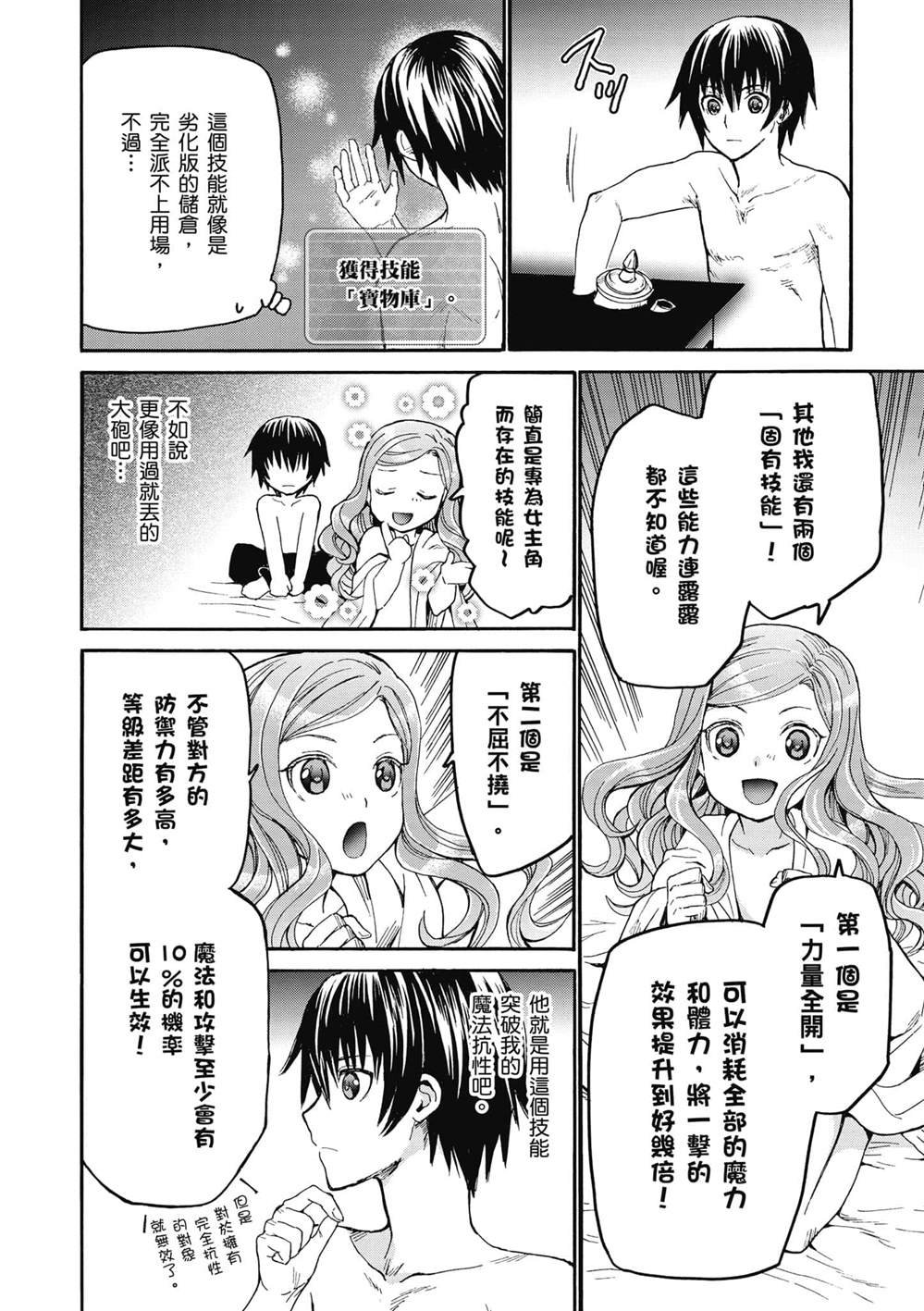 第15话 亚里沙