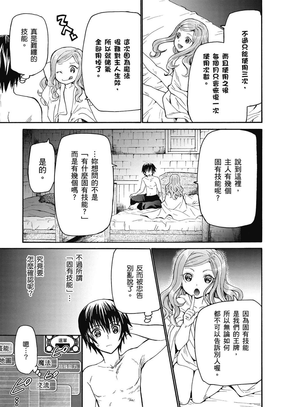 第15话 亚里沙