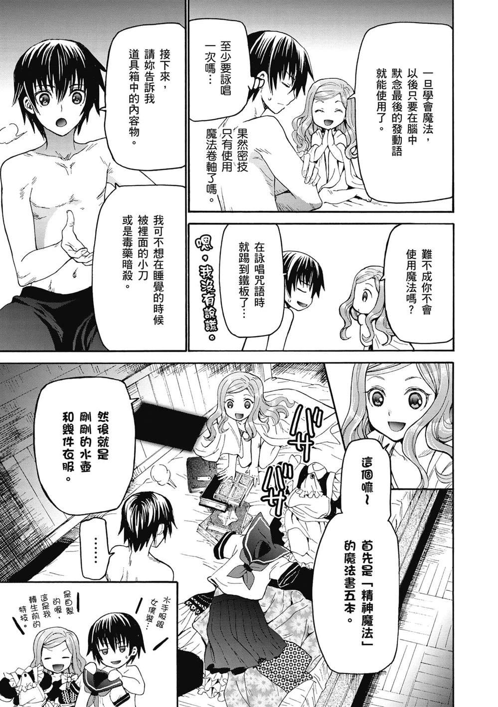 第15话 亚里沙