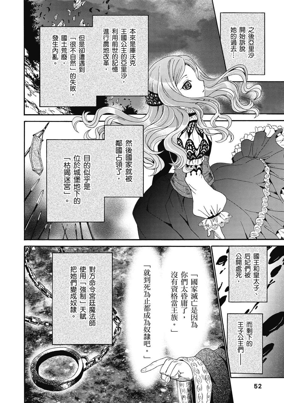 第15话 亚里沙