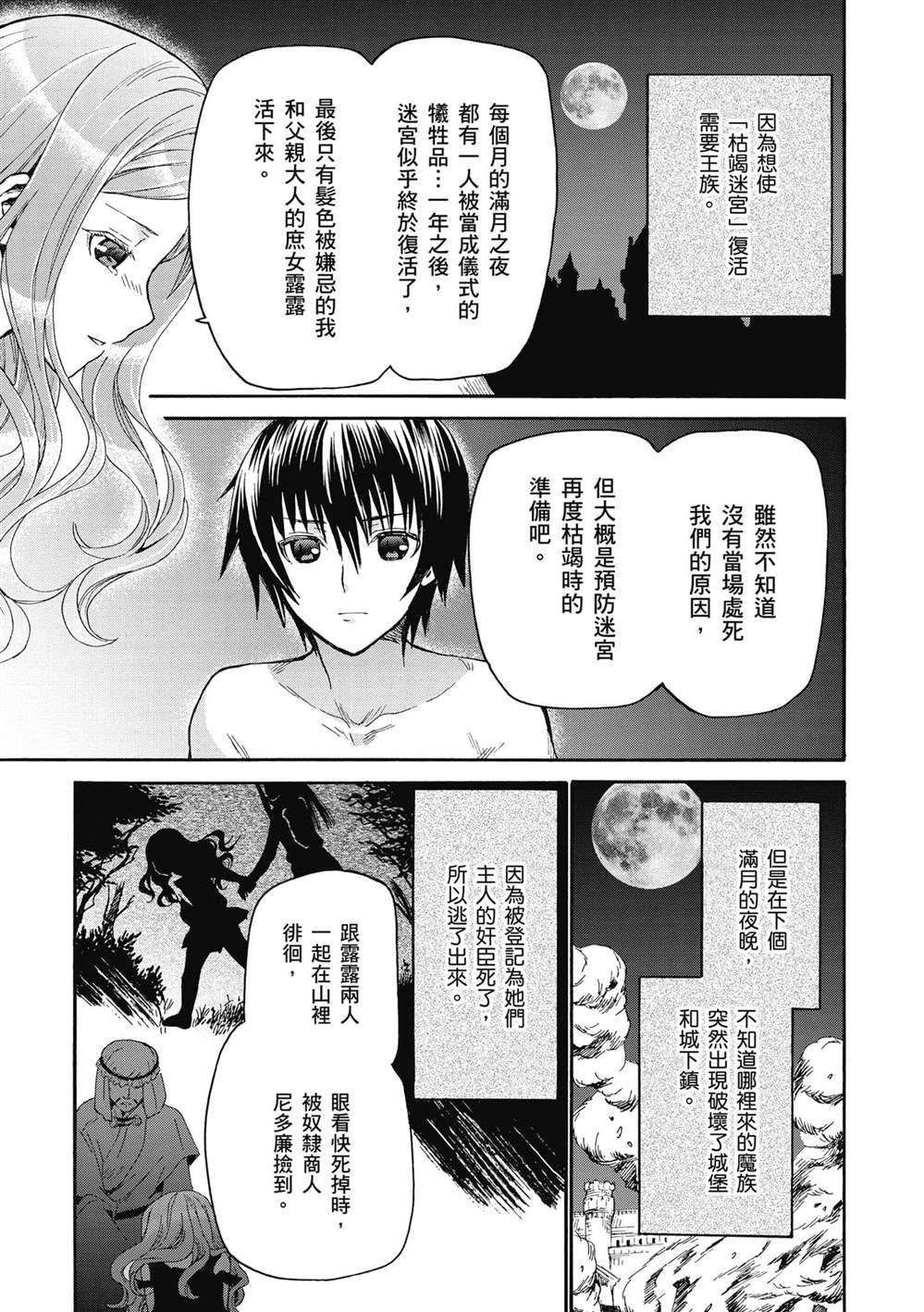 第15话 亚里沙