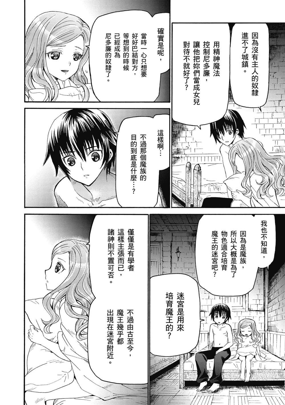 第15话 亚里沙