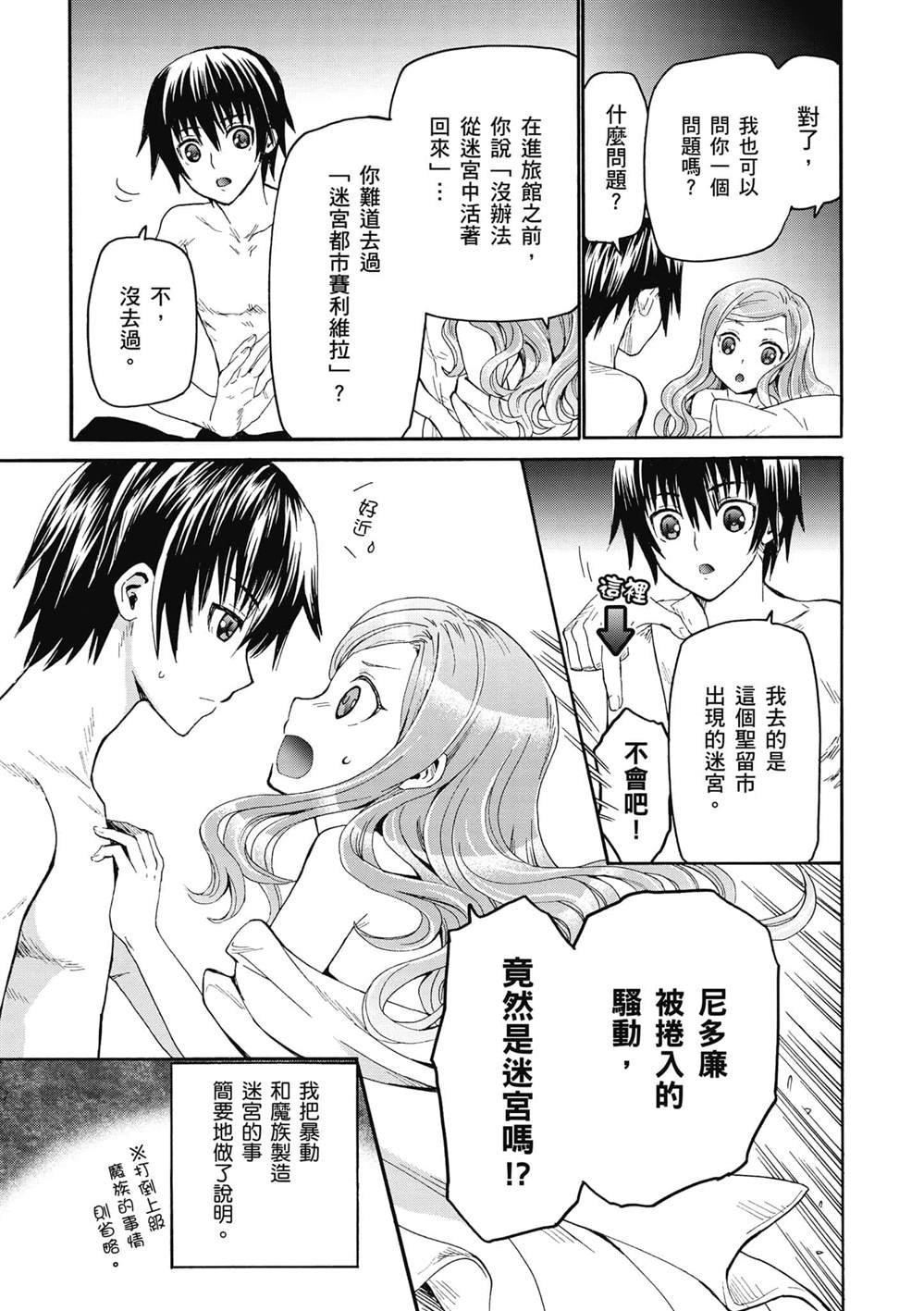 第15话 亚里沙