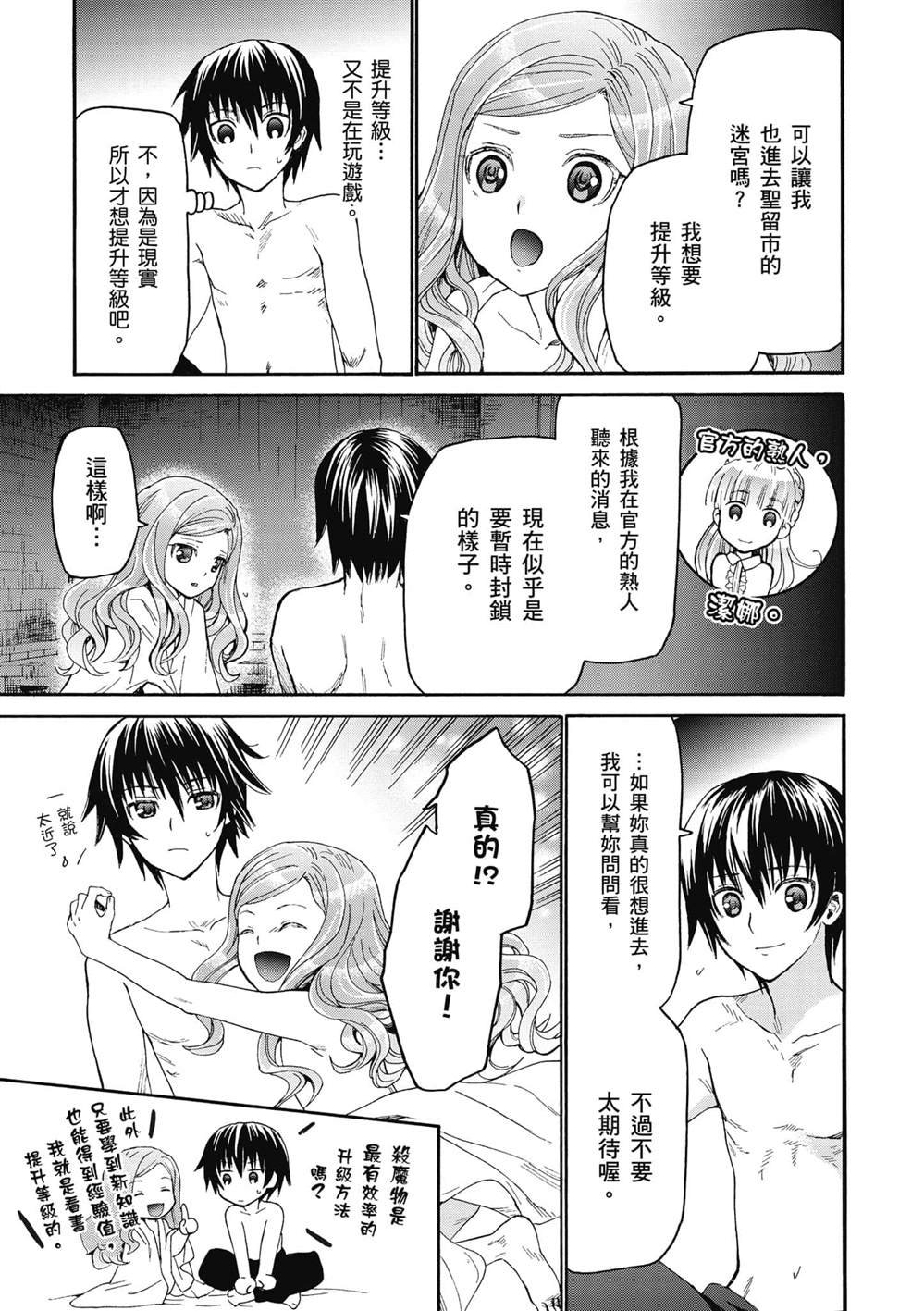 第15话 亚里沙