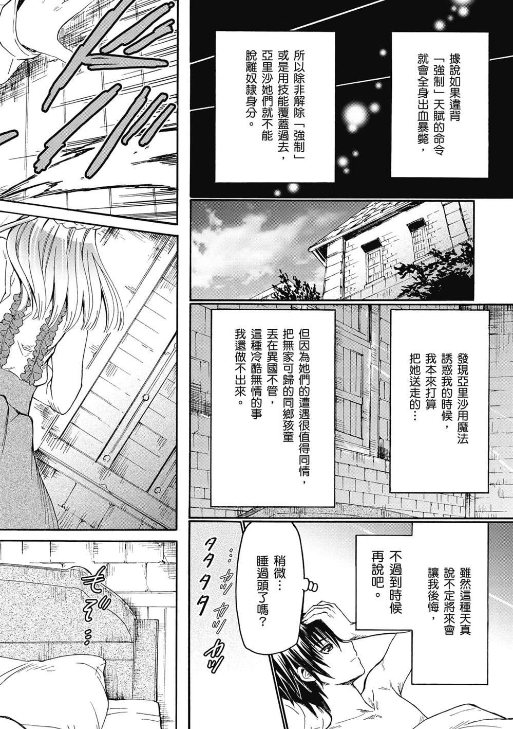 第15话 亚里沙