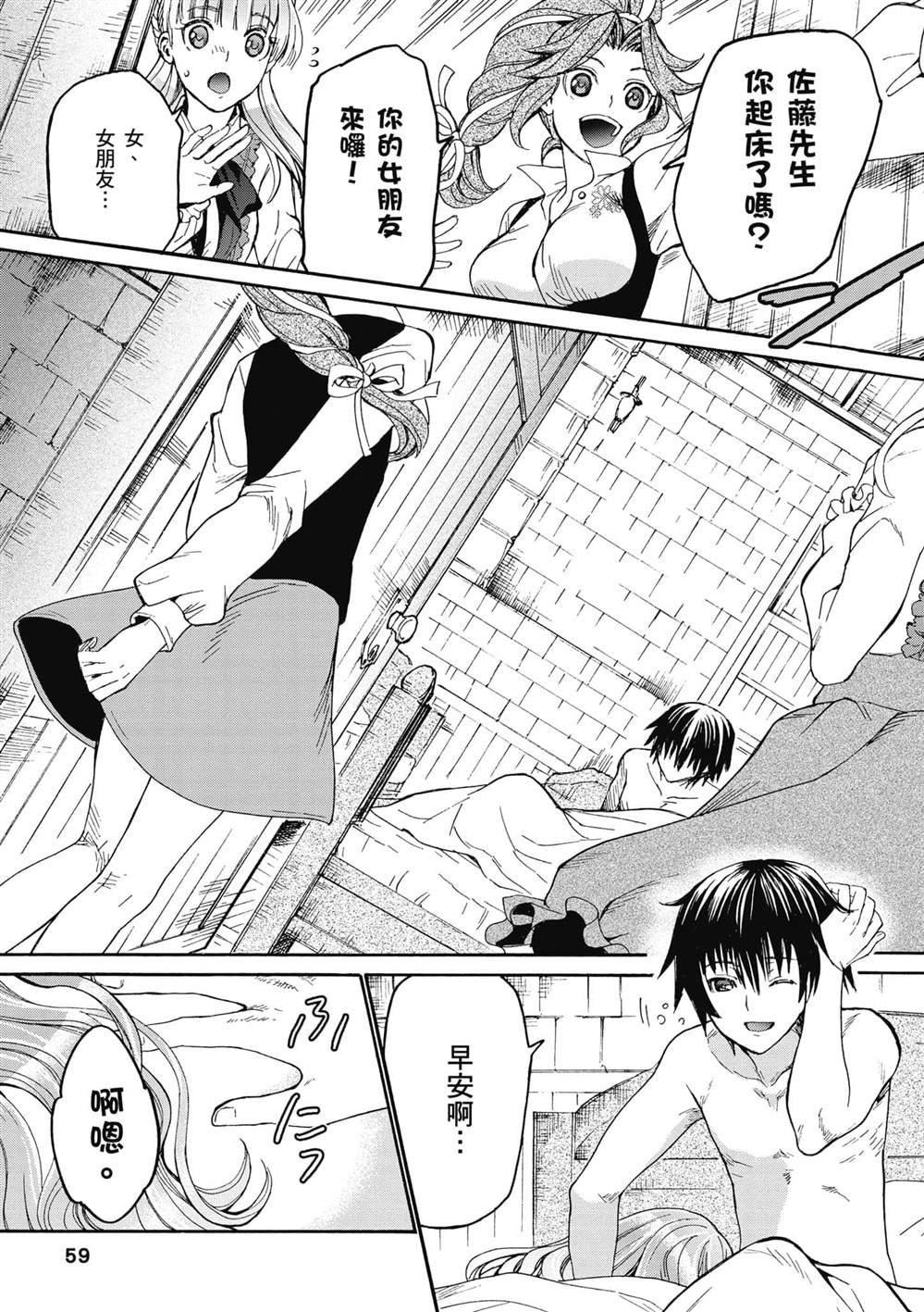 第15话 亚里沙