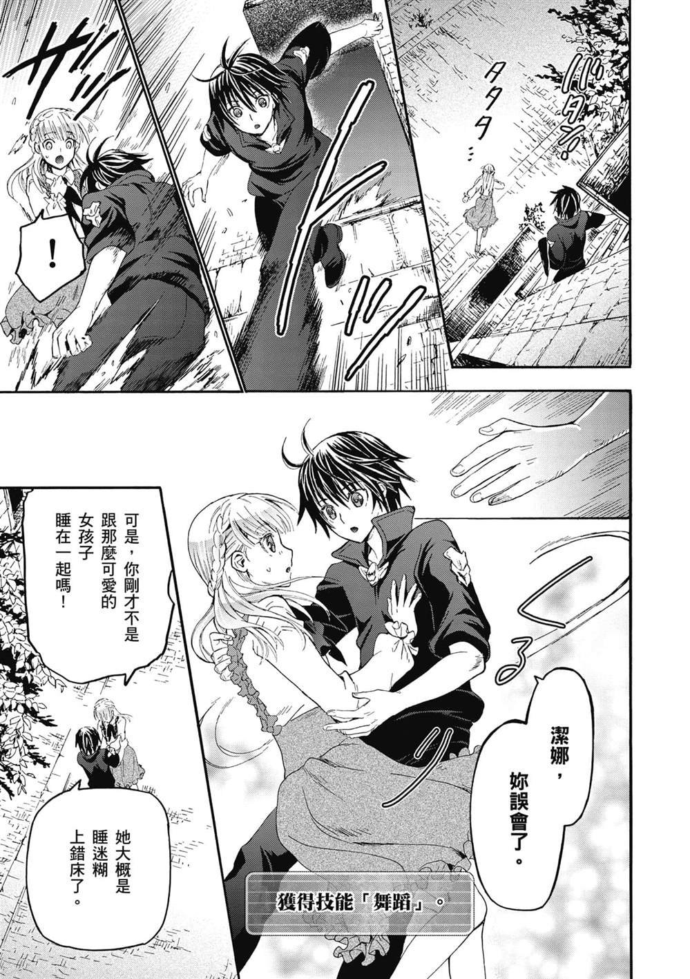 第16话 误会是爱情的调味料