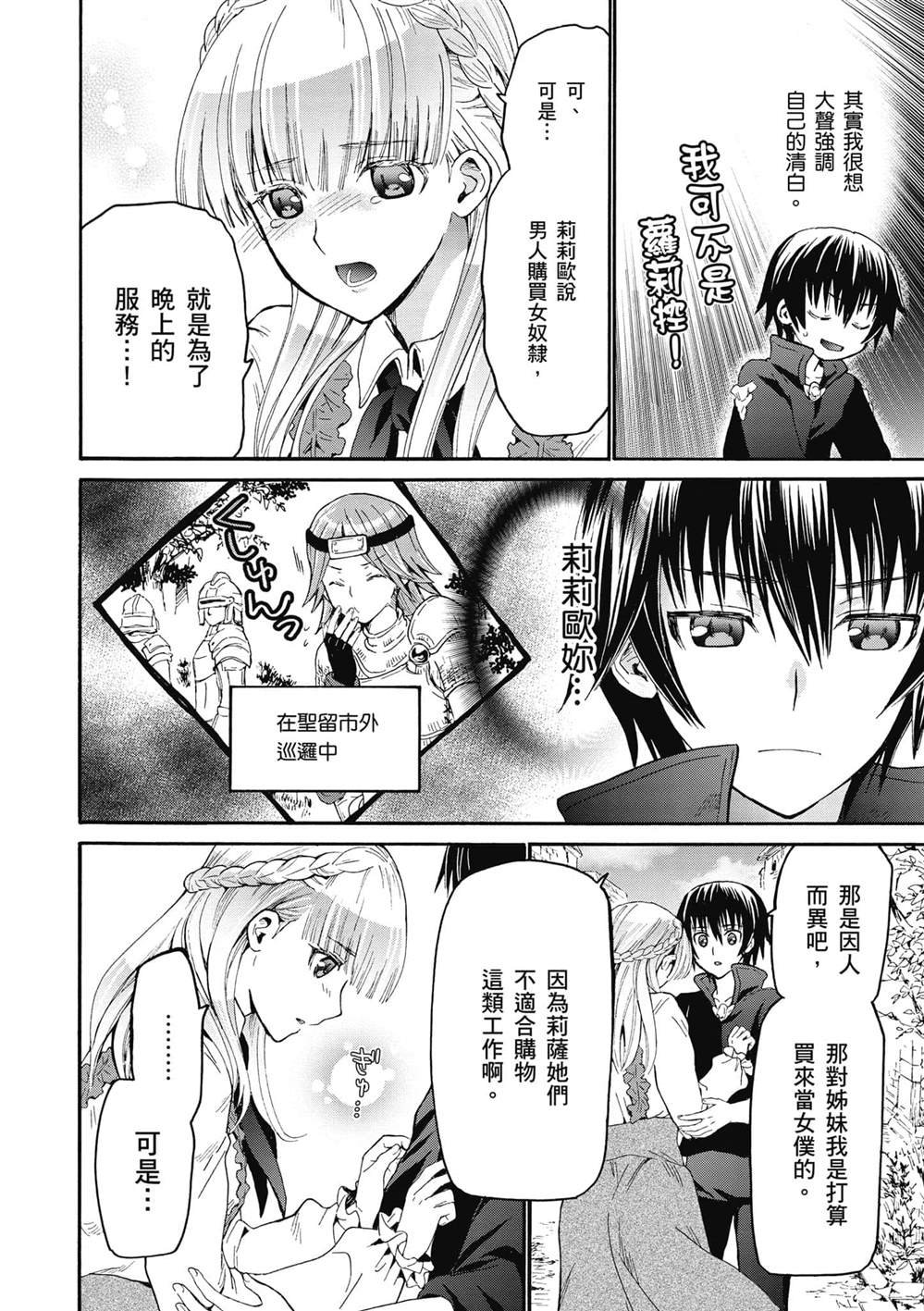 第16话 误会是爱情的调味料