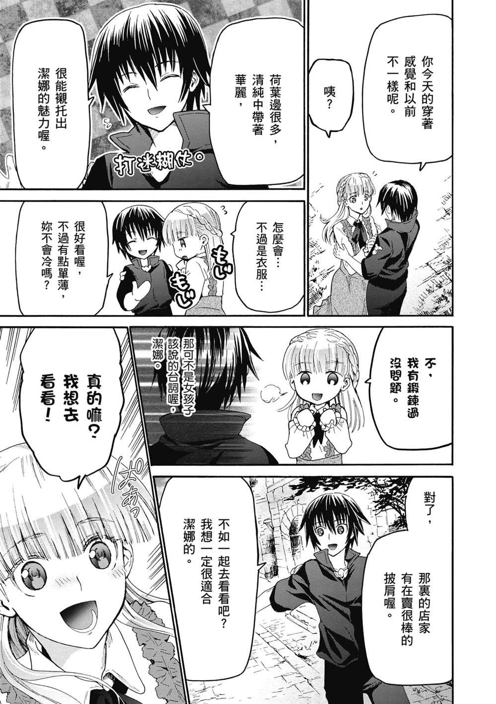 第16话 误会是爱情的调味料