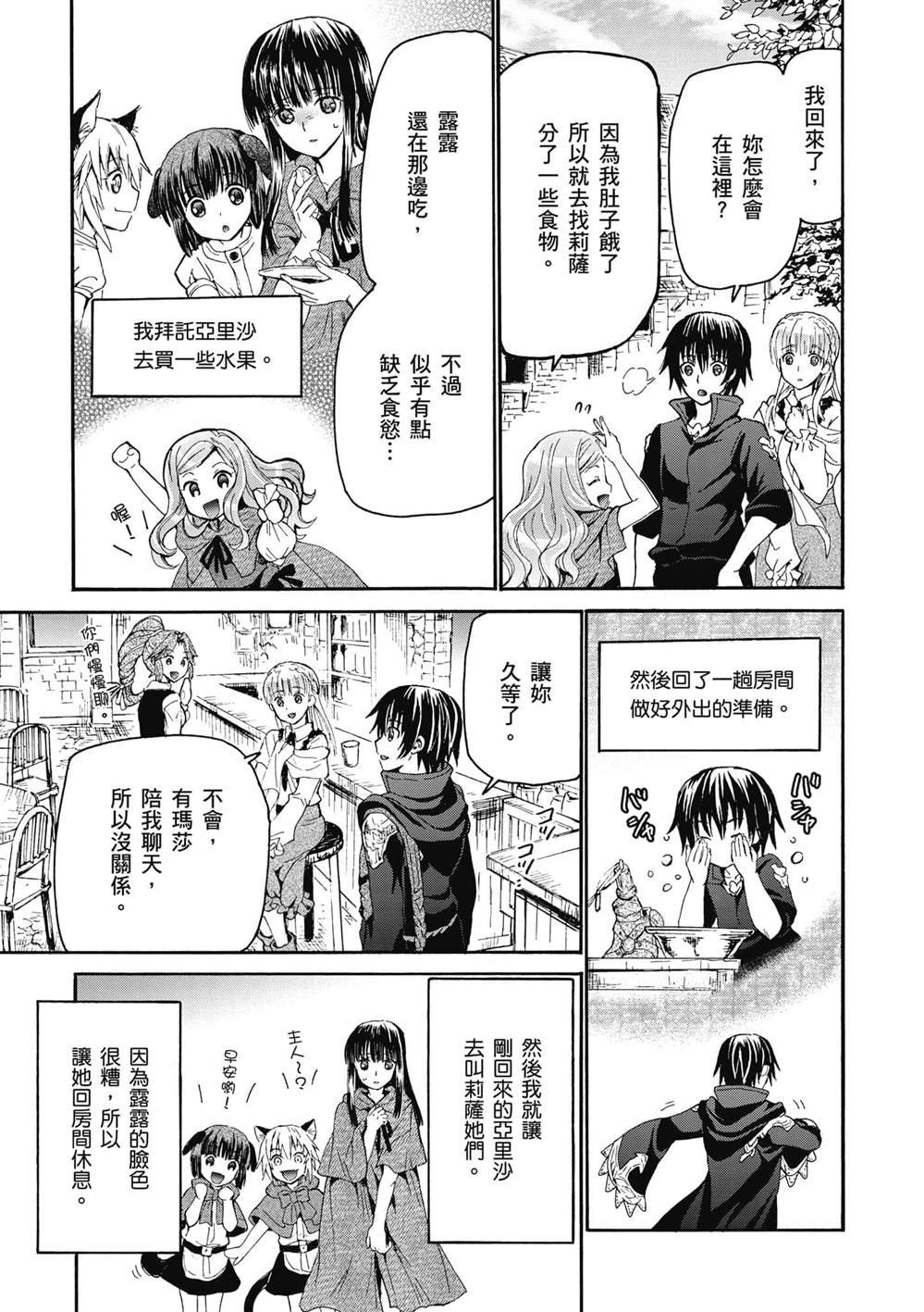第16话 误会是爱情的调味料