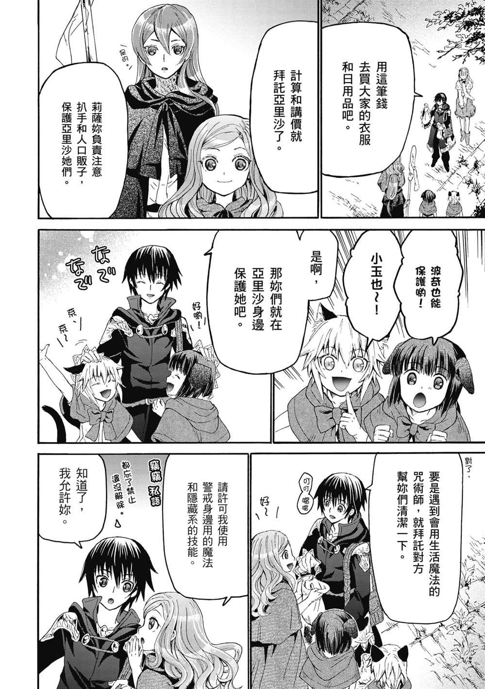第16话 误会是爱情的调味料