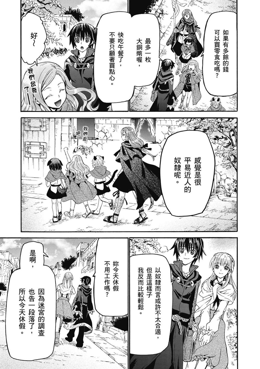 第16话 误会是爱情的调味料