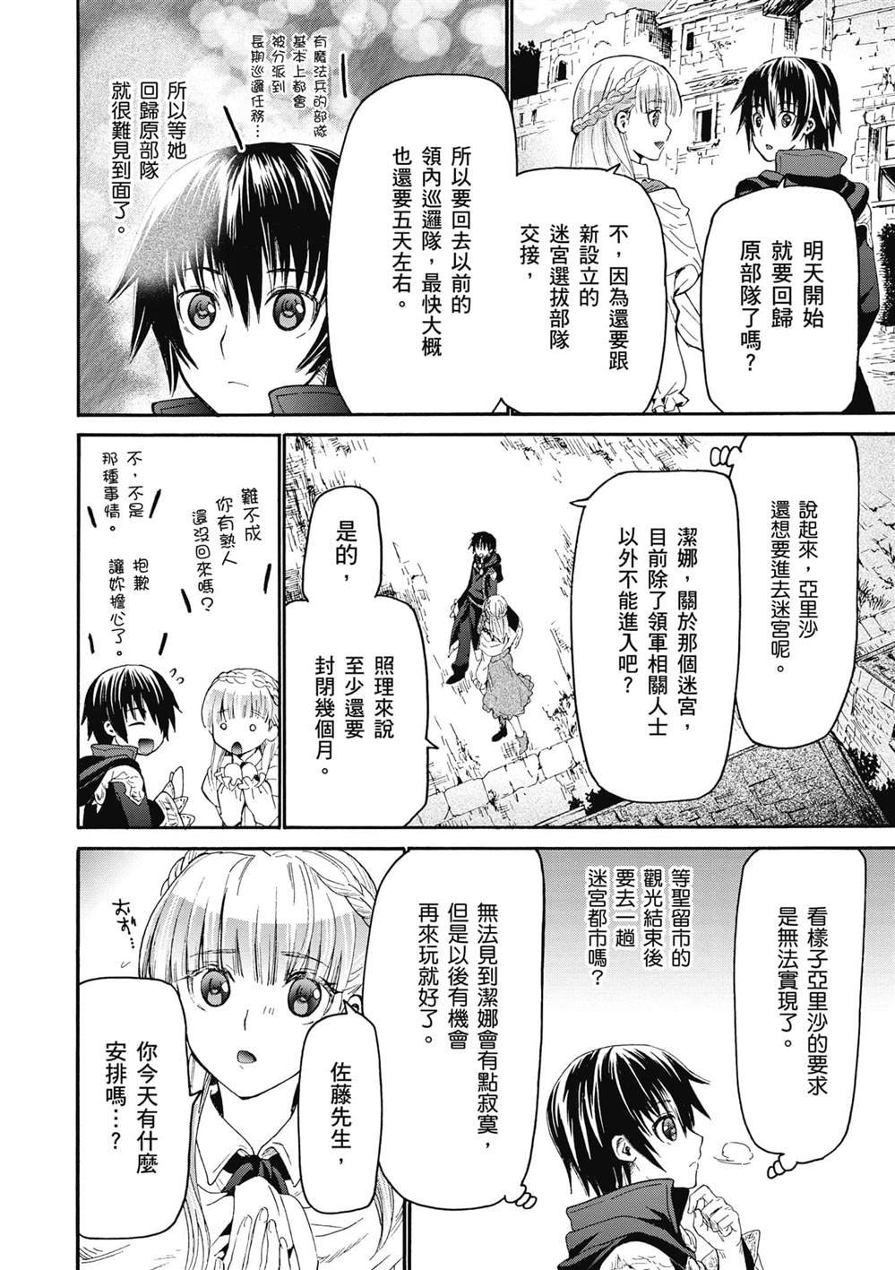 第16话 误会是爱情的调味料