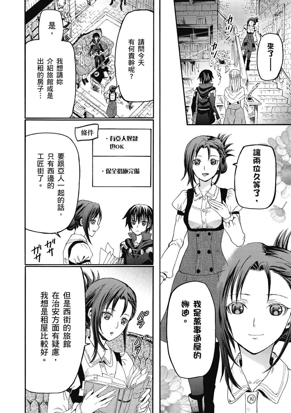 第16话 误会是爱情的调味料