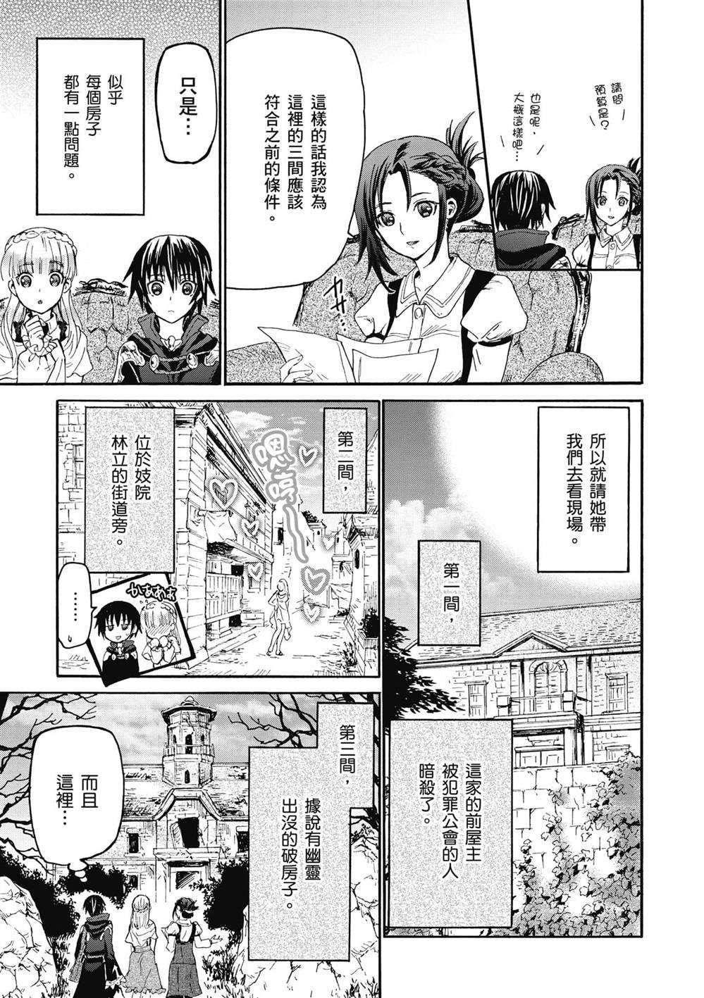 第16话 误会是爱情的调味料