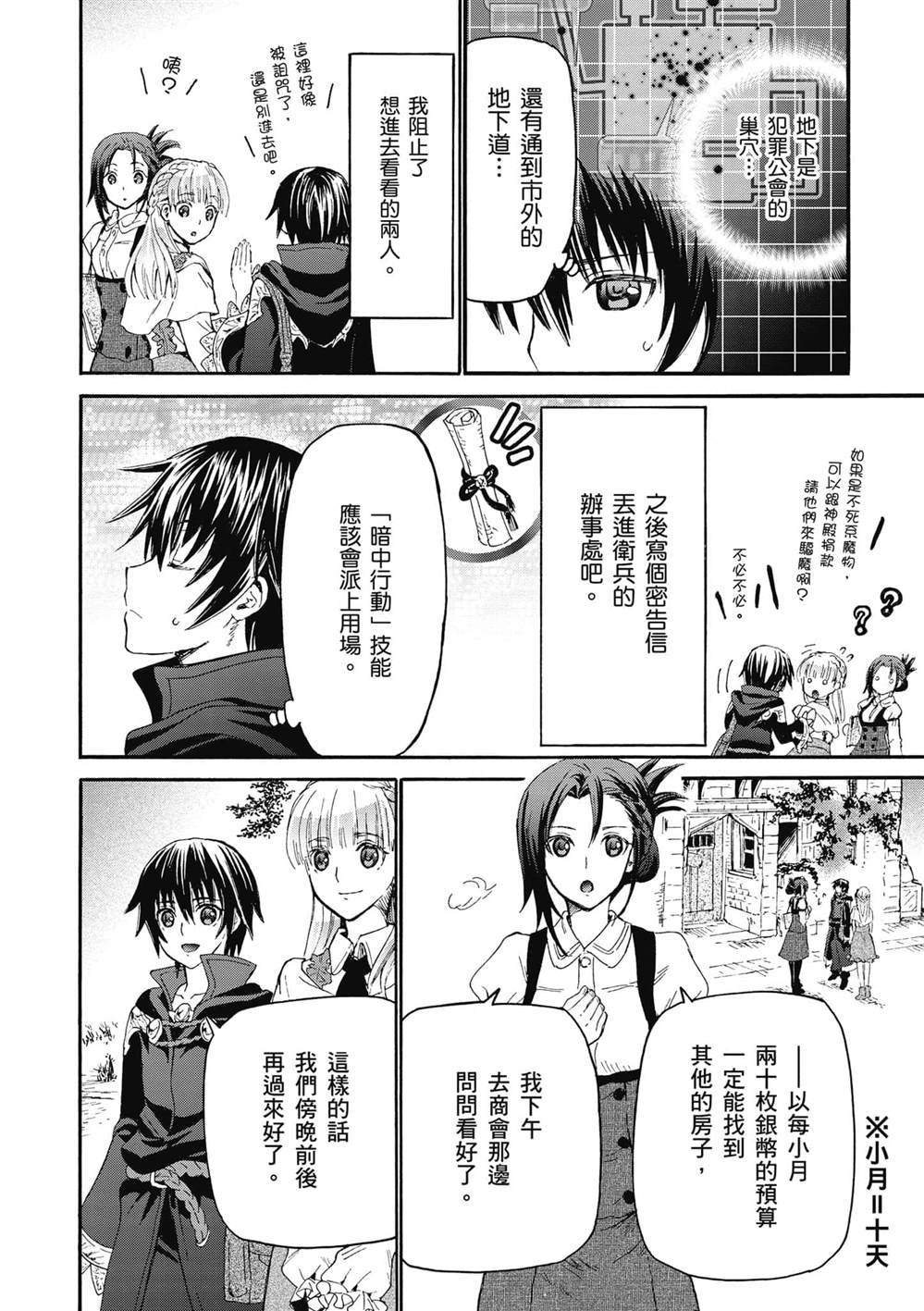 第16话 误会是爱情的调味料