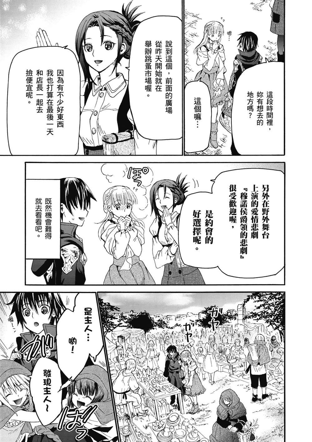 第16话 误会是爱情的调味料