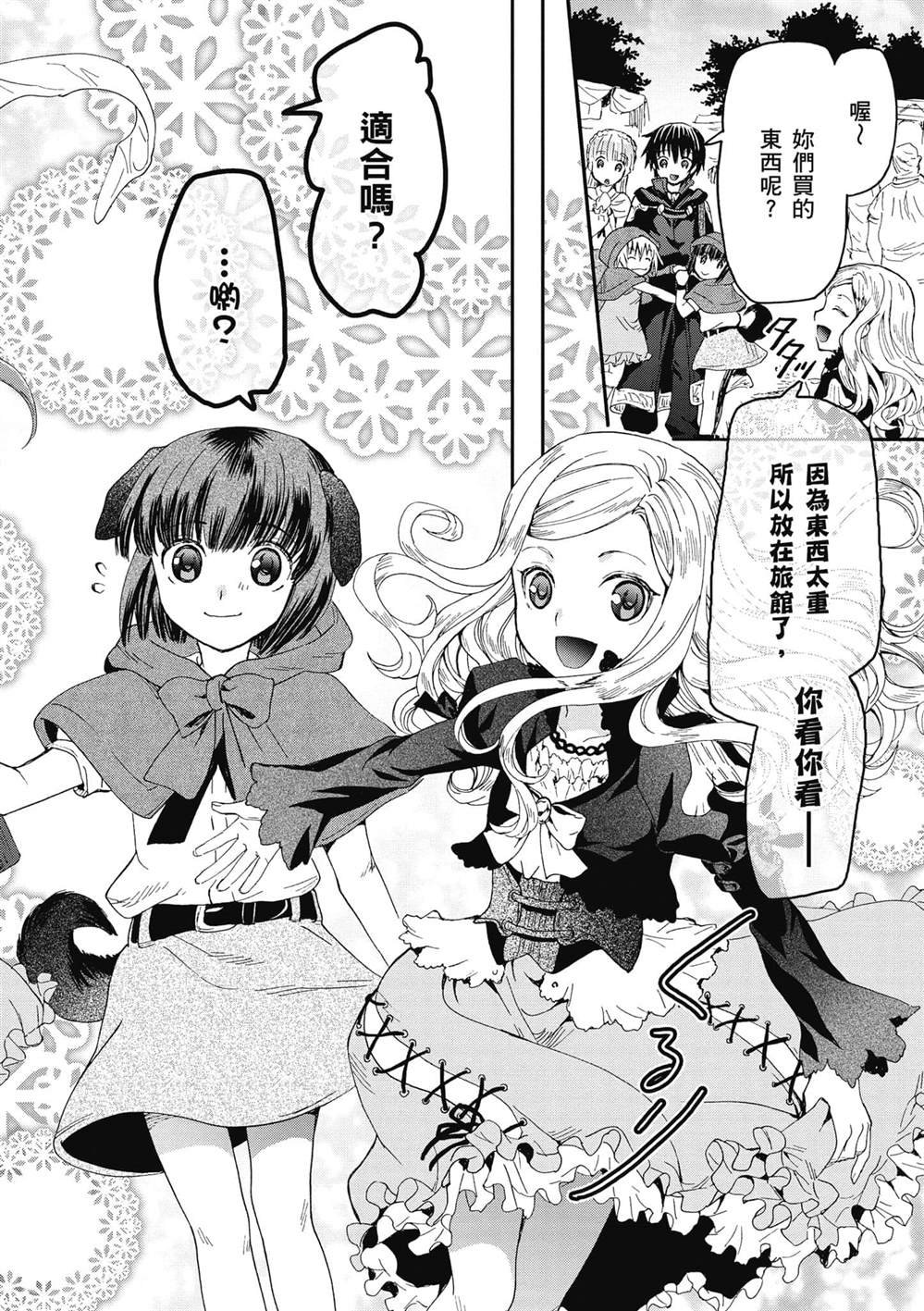 第16话 误会是爱情的调味料