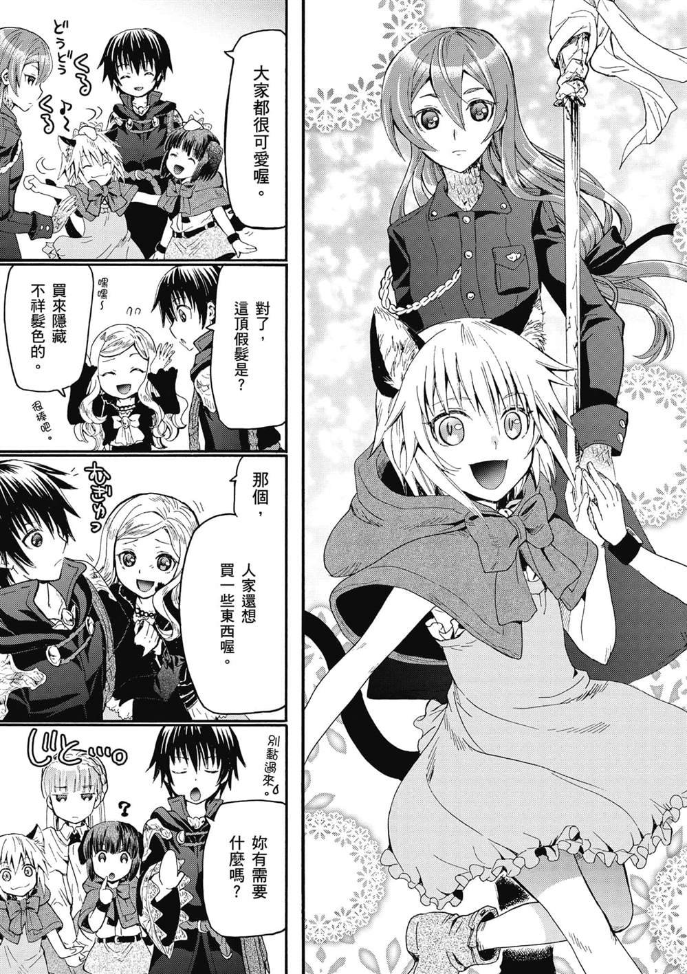 第16话 误会是爱情的调味料