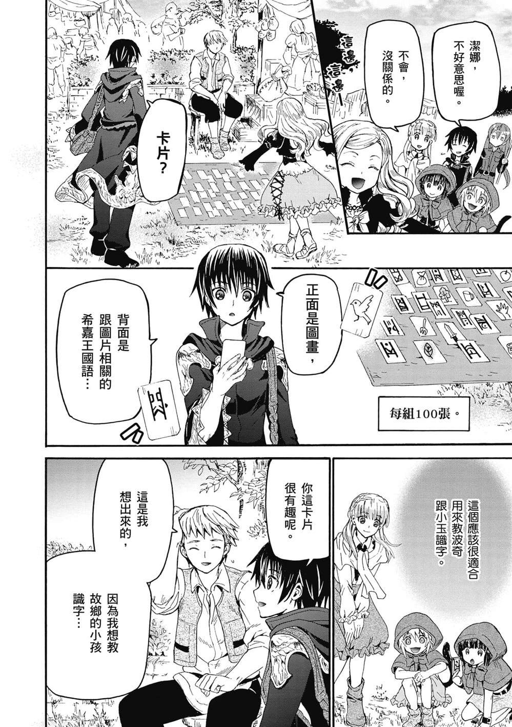 第16话 误会是爱情的调味料
