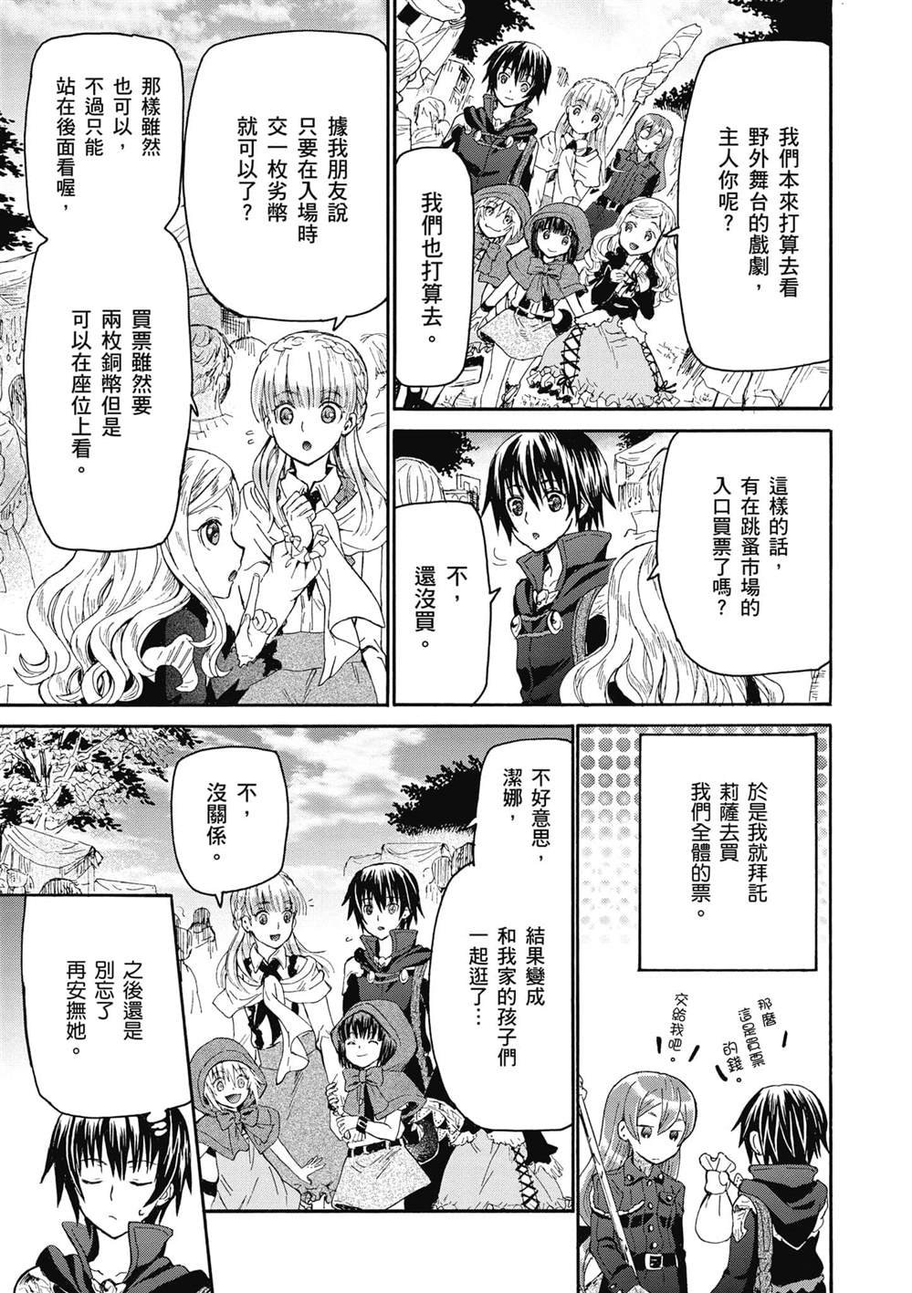 第16话 误会是爱情的调味料