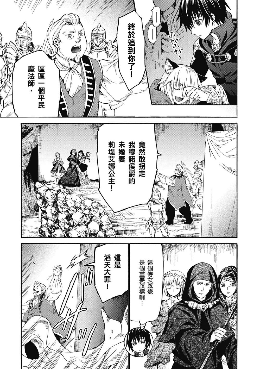 第17话 看戏