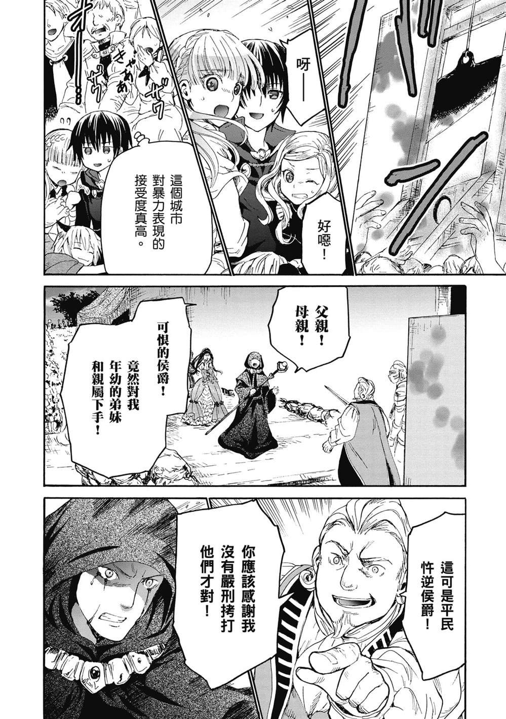 第17话 看戏