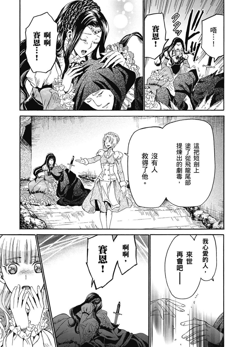 第17话 看戏