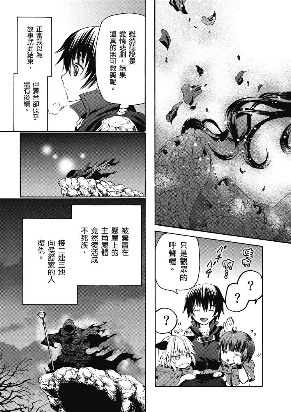 第17话 看戏
